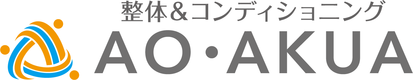 尼崎市でストレッチを用いて肩こりや冷え性を改善に導く整体院『整体&コンディショニング AO・AKU』